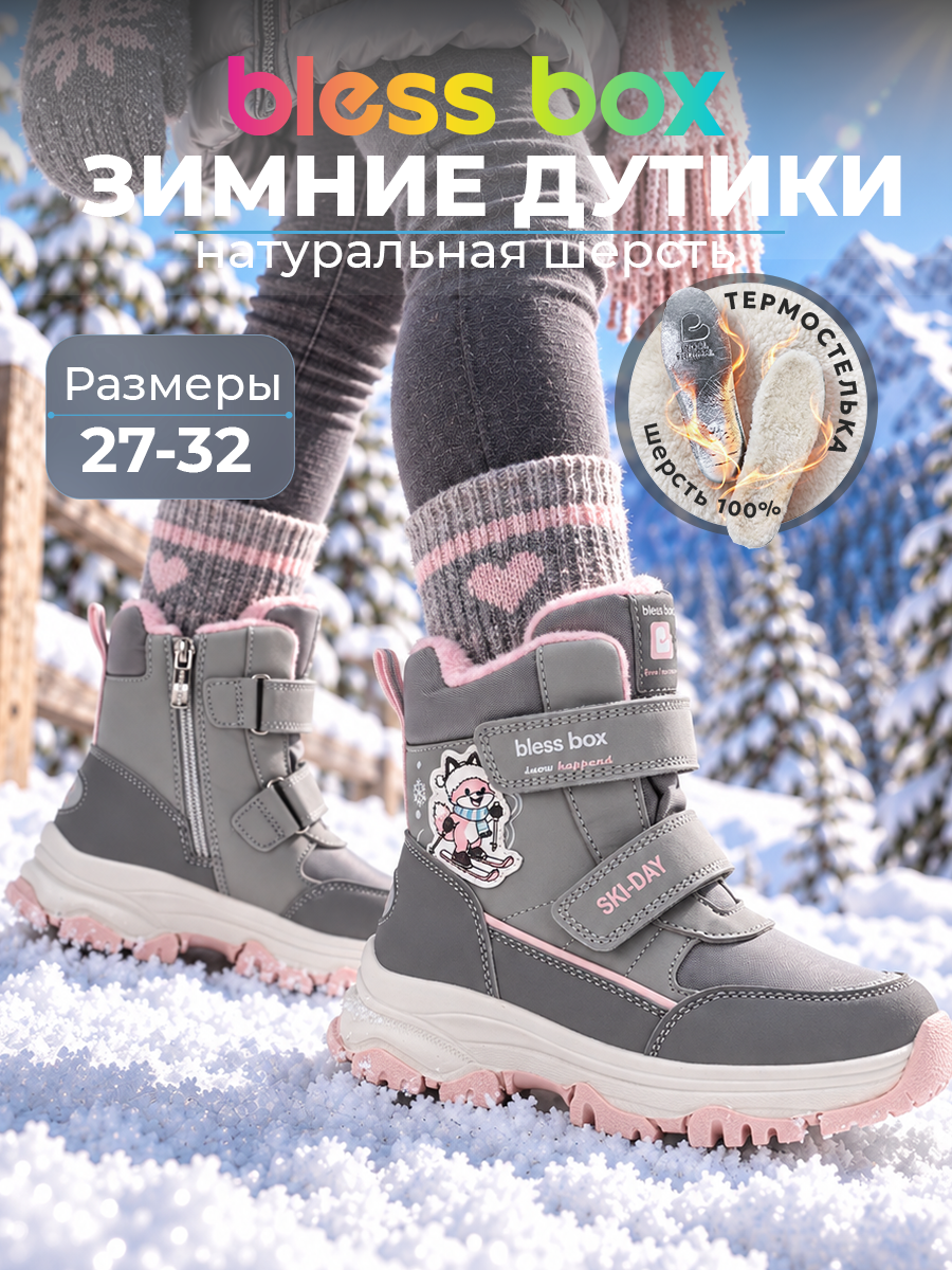 Ботинки BLESSBOX BX53678A - фото 2
