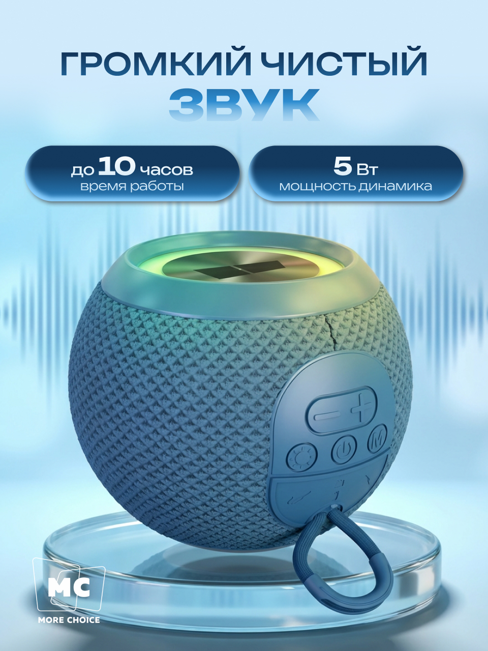 Колонка bluetooth More Choice BS55 - фото 1