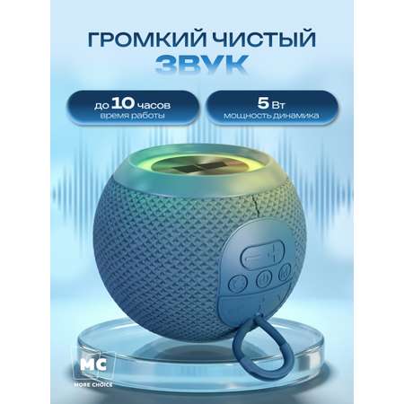 Колонка bluetooth More Choice BS55