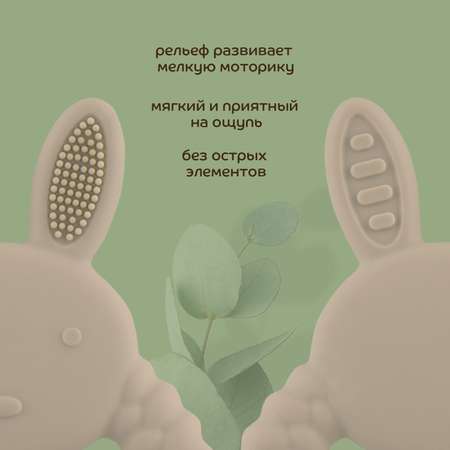 Прорезыватель Lubby Зайка