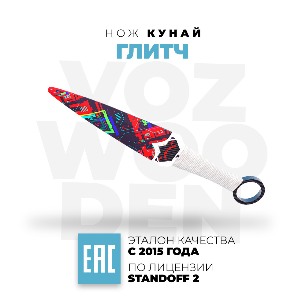 Нож VozWooden - фото 1