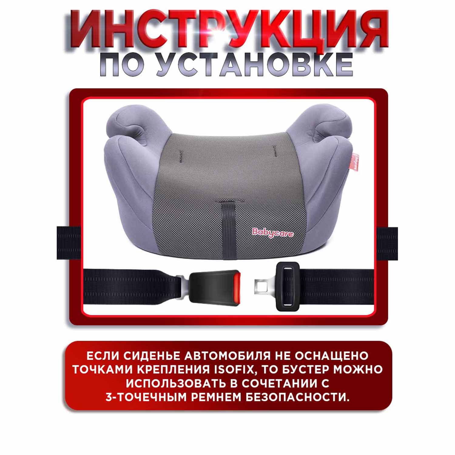 Автокресло BabyCare Sympa 3 (22-36 кг) - фото 11