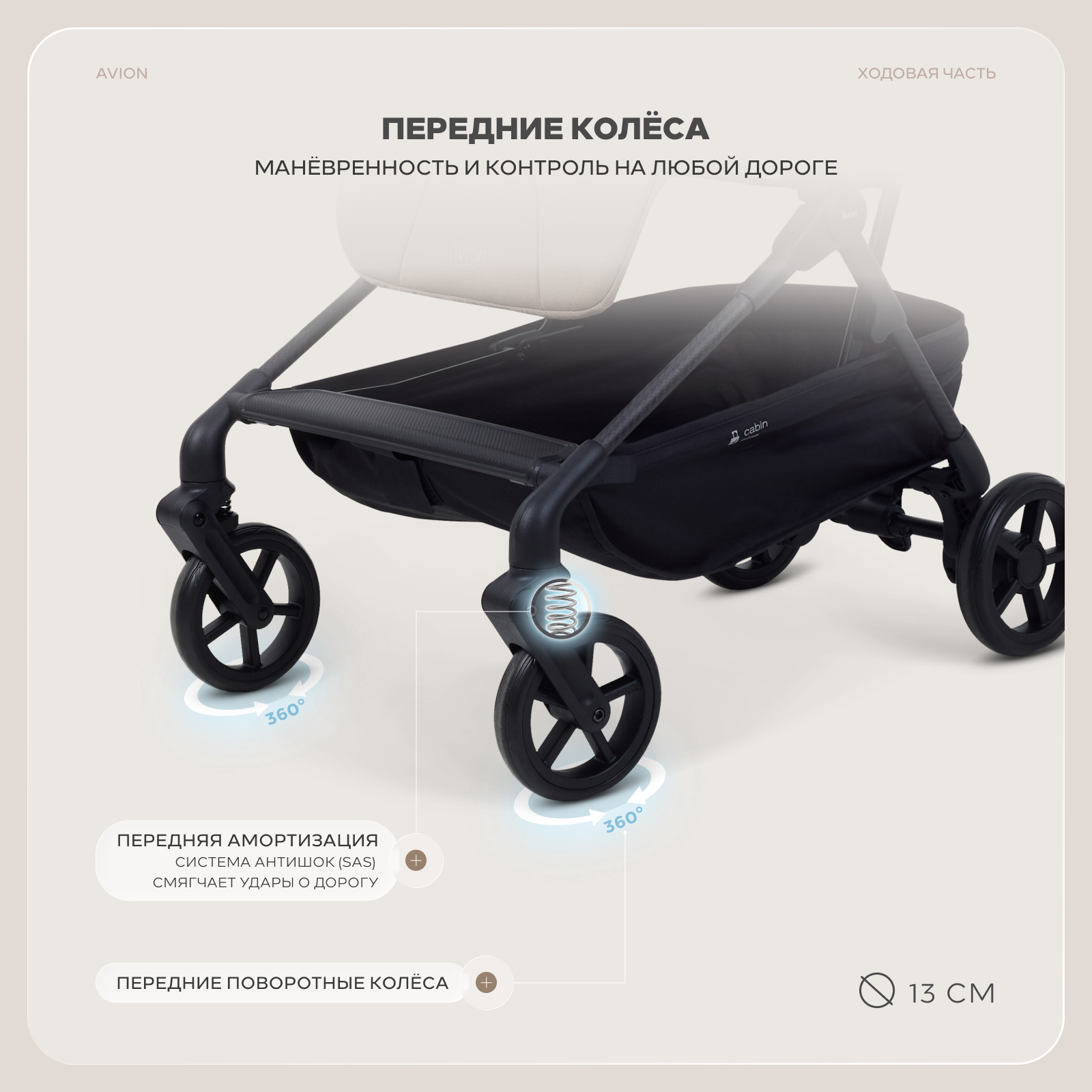 Коляска прогулочная Rant Avion Carbon коричневый - фото 12