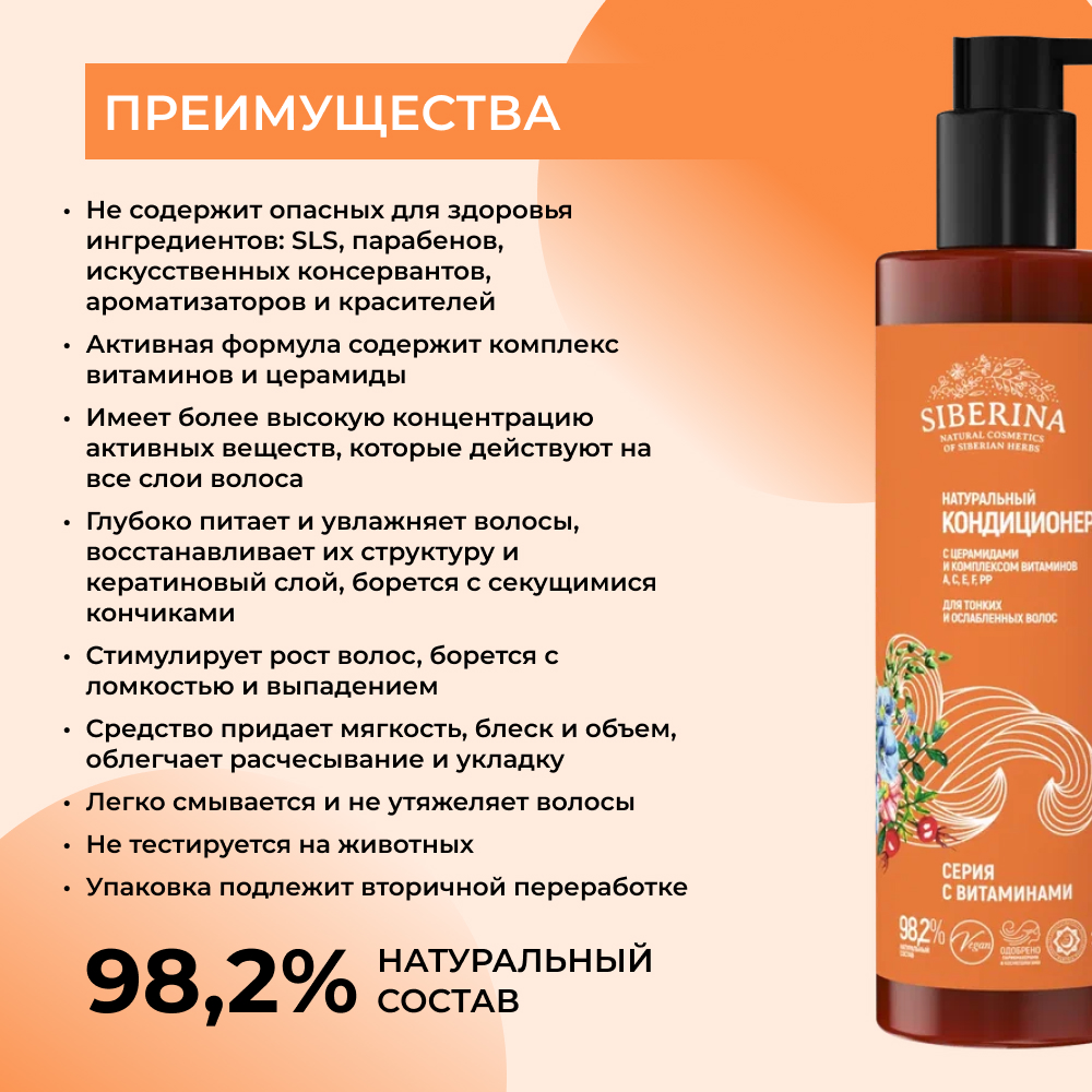 Кондиционер Siberina - фото 3