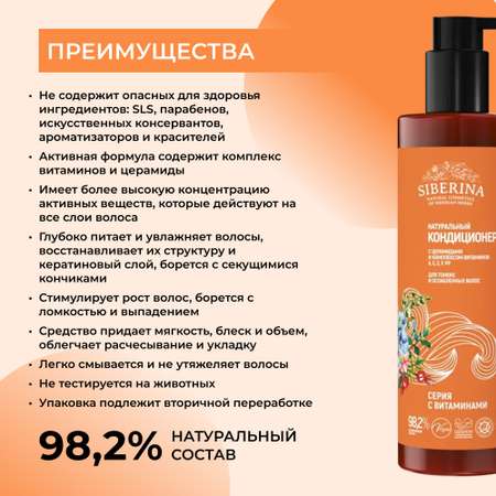 Кондиционер Siberina