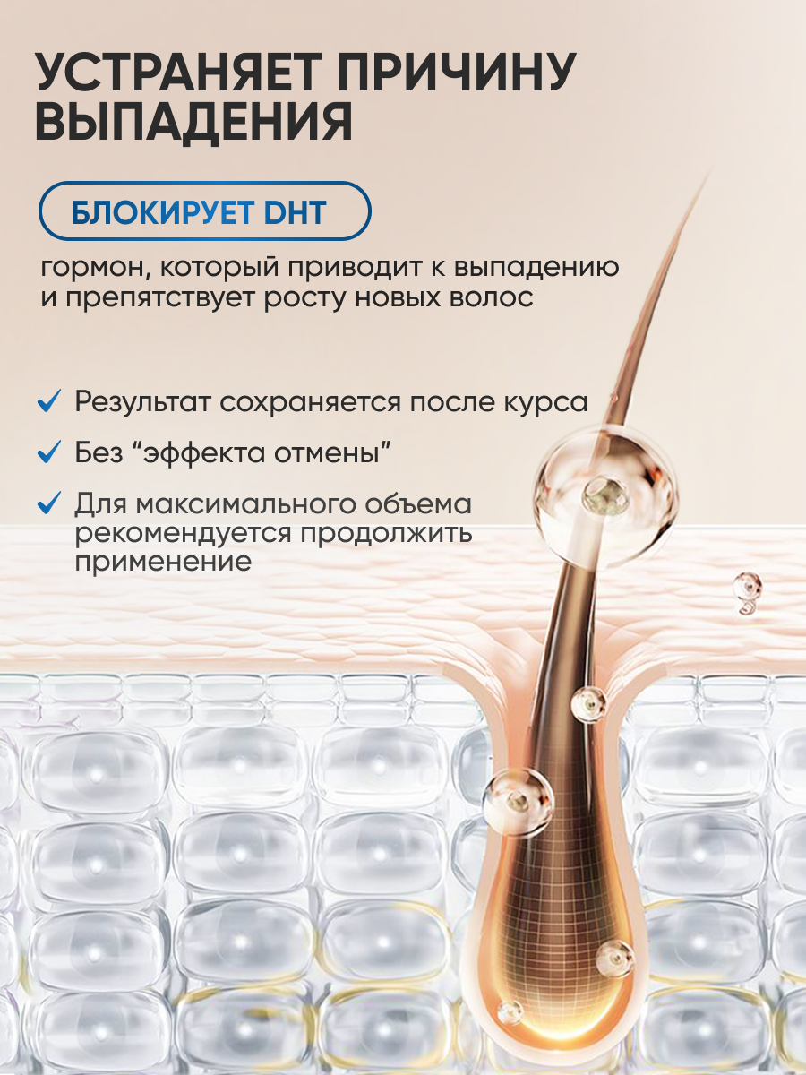 Спрей Ринфолтил От выпадения Для жирной кожи 100 мл - фото 7