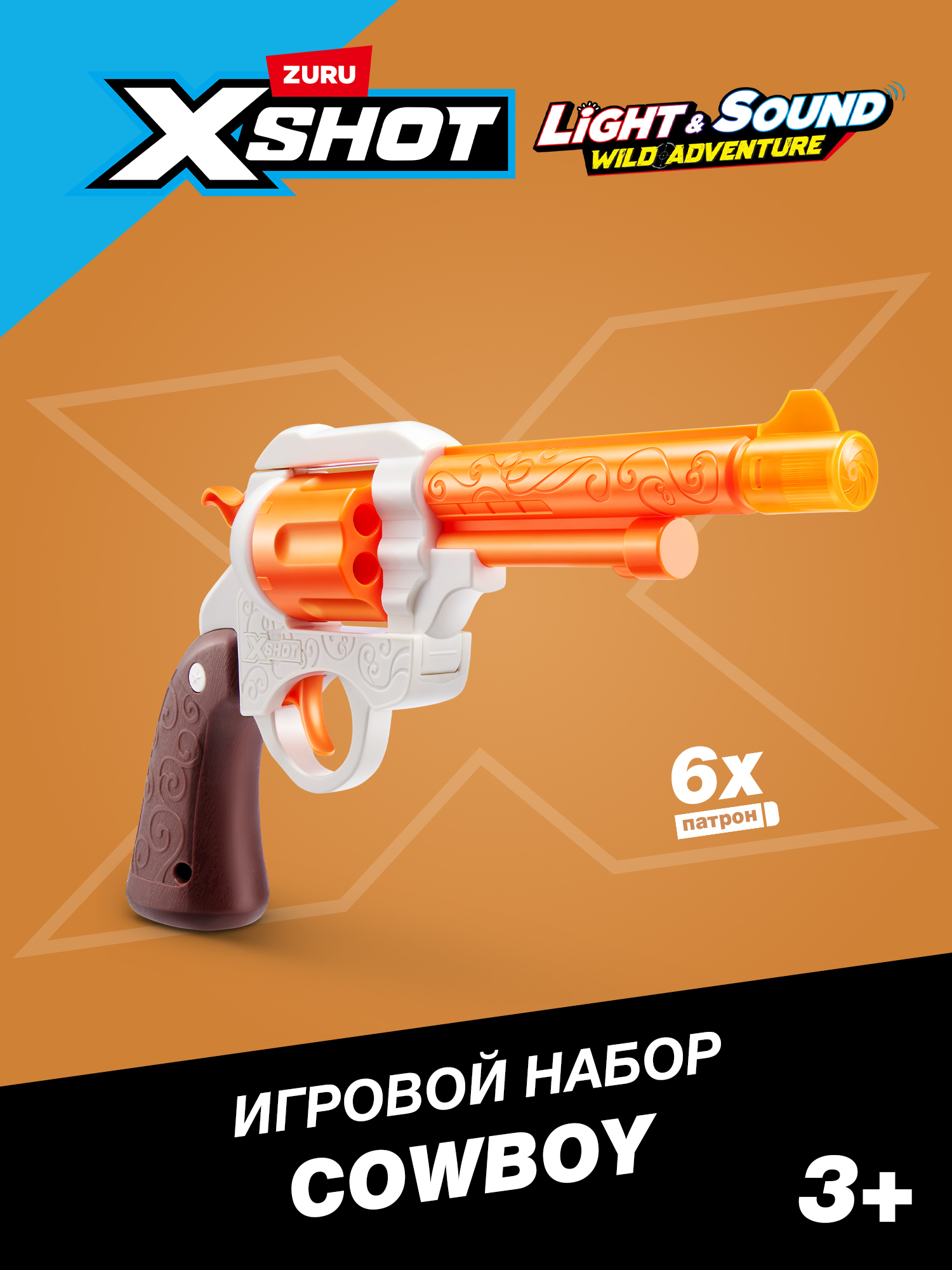 Набор Zuru XSHOT Ковбой - фото 1