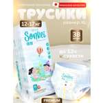 Трусики Sonkei Premium XL 38 шт.