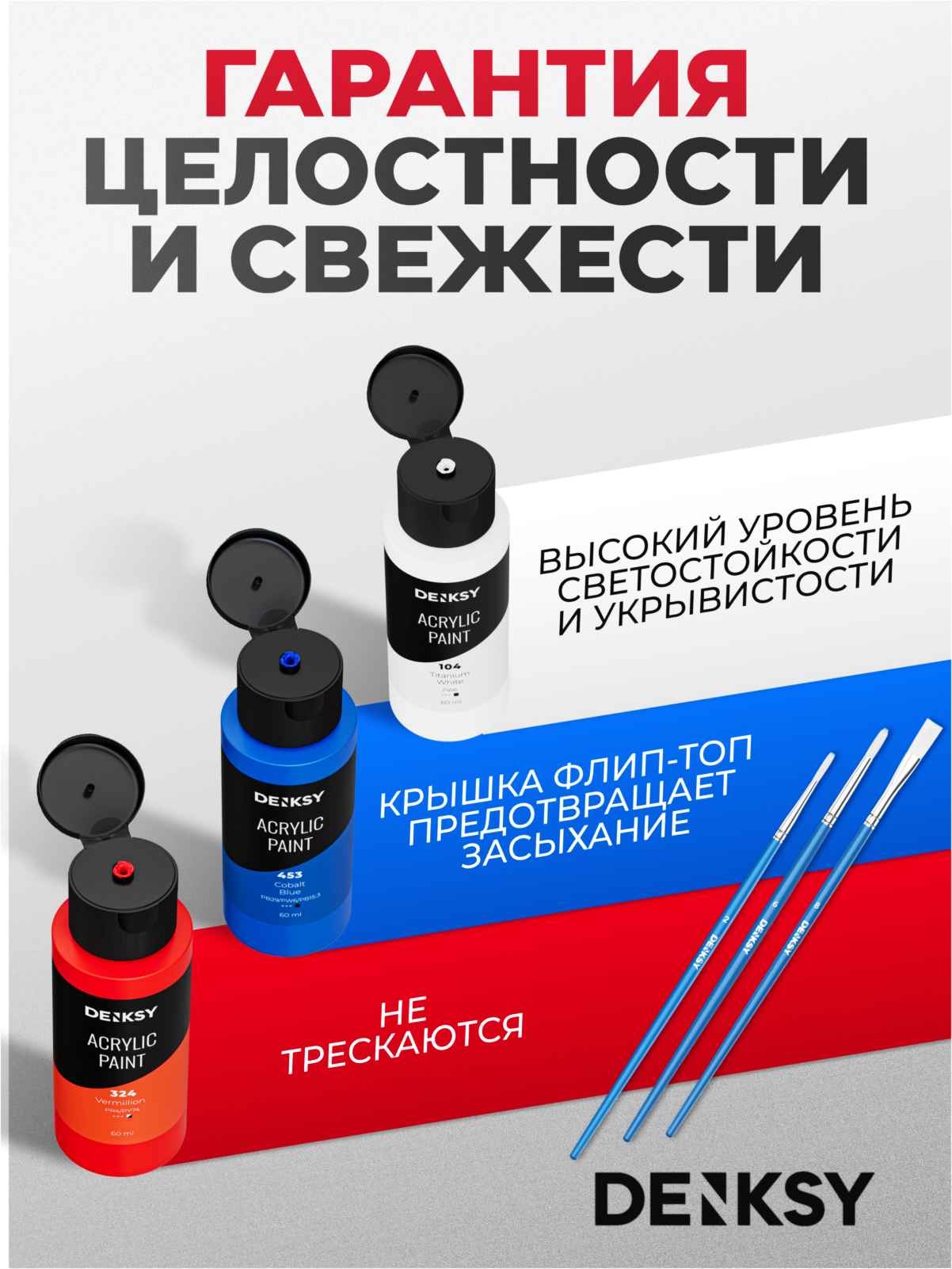 Краски акриловые DENKSY 12 цв. - фото 4