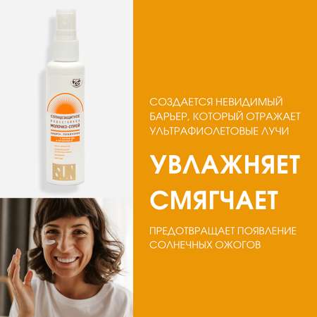 Солнцезащитное молочко-спрей Golden Sun SPF-25+ UV водостойкое 60мл К12
