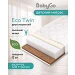 Матрас BabyGo Eco Twin Кокос 60х120