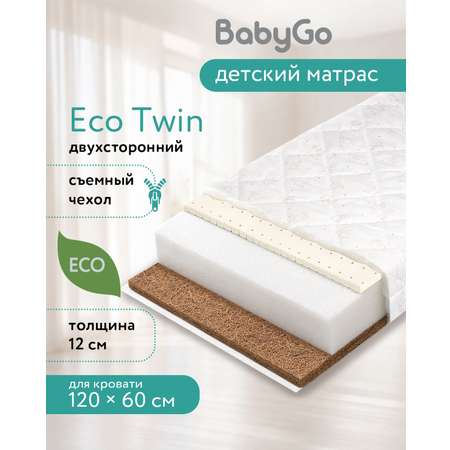 Матрас BabyGo Eco Twin Кокос 60х120
