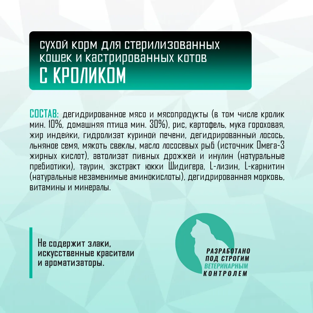 Корм сухой Grand Prix Для кошек - фото 3