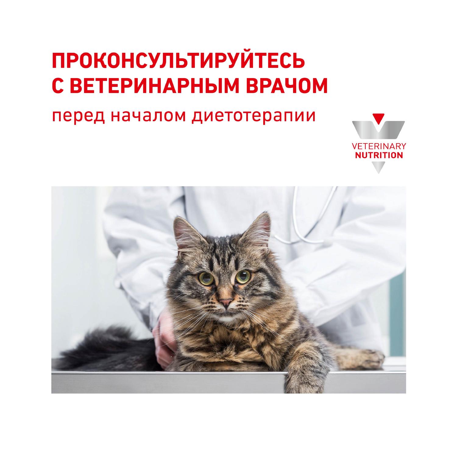 Корм для кошек ROYAL CANIN Satiety management 34 контроль веса 1.5кг - фото 9