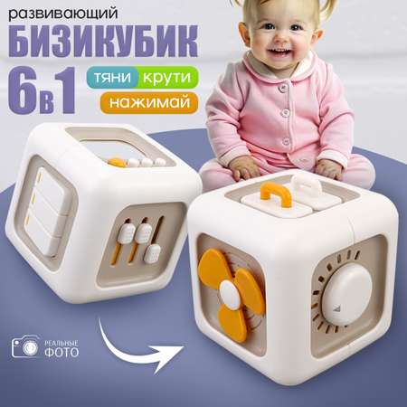 Игрушка TIPTOPOLIS бизиборд