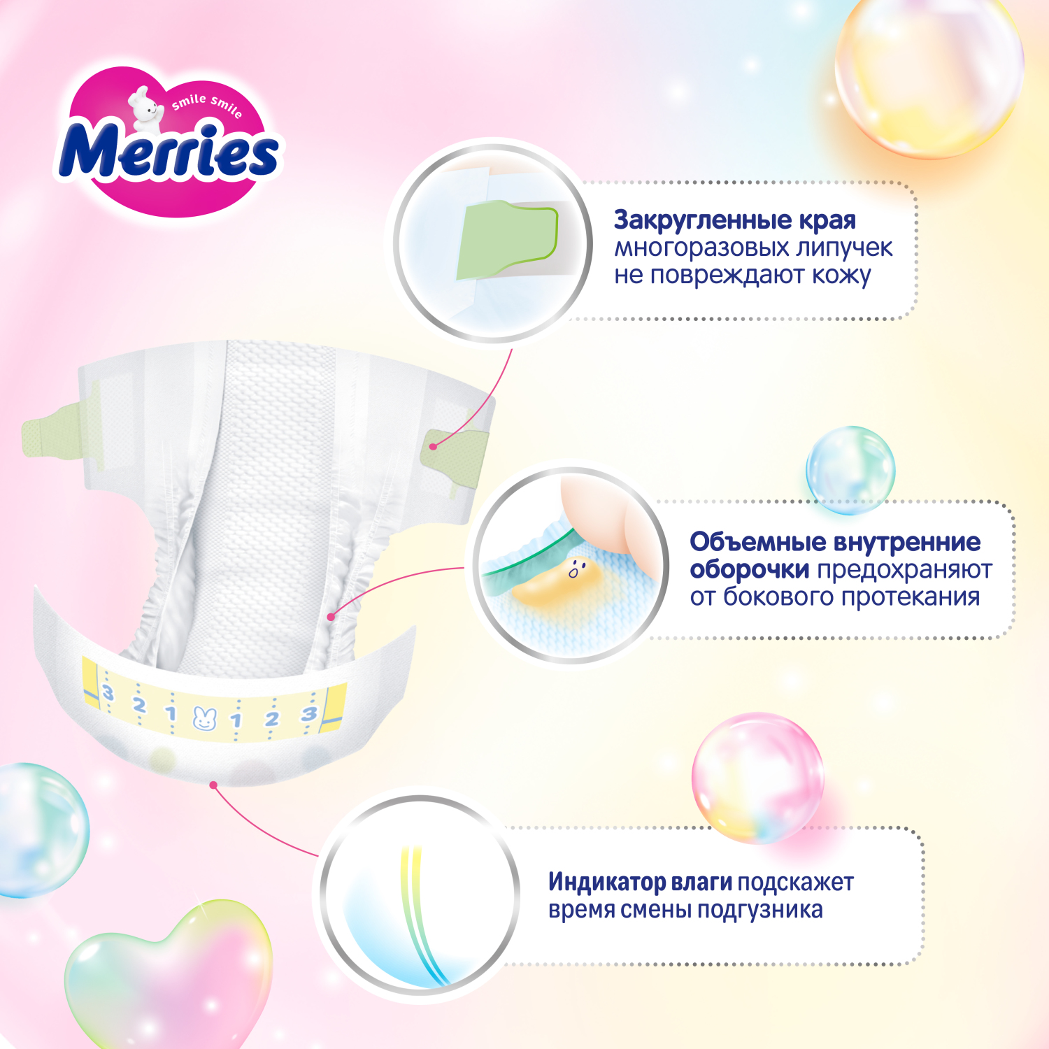 Подгузники Merries для новорожденных 1 (до 5кг) 68 шт. - фото 8