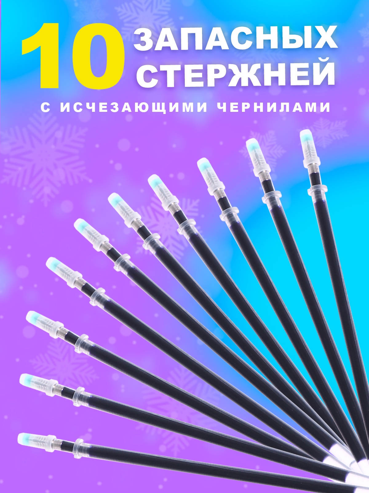 Многоразовые объемные прописи Disney с углублениями Холодное сердце - фото 13