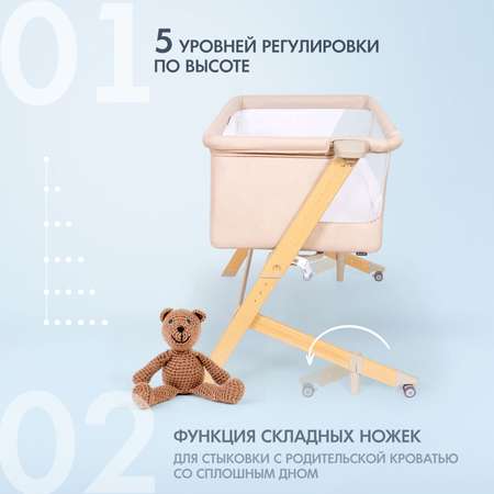 Колыбель Nuovita Accanto Dalia бежевый