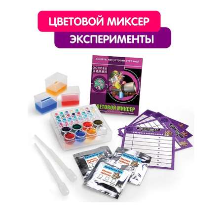 Набор для опытов Профессор Эйн Развивающая игрушка