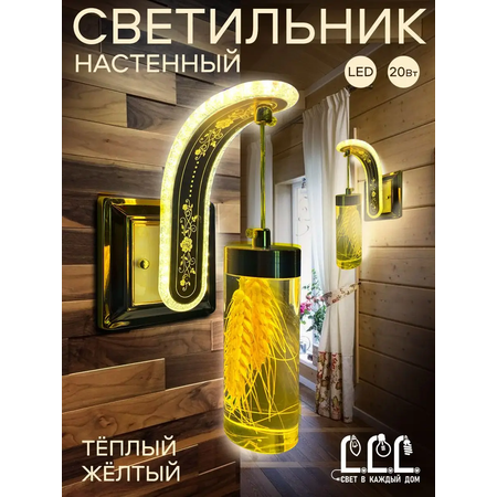Светильник настенный LLL Бра квадрат желтый