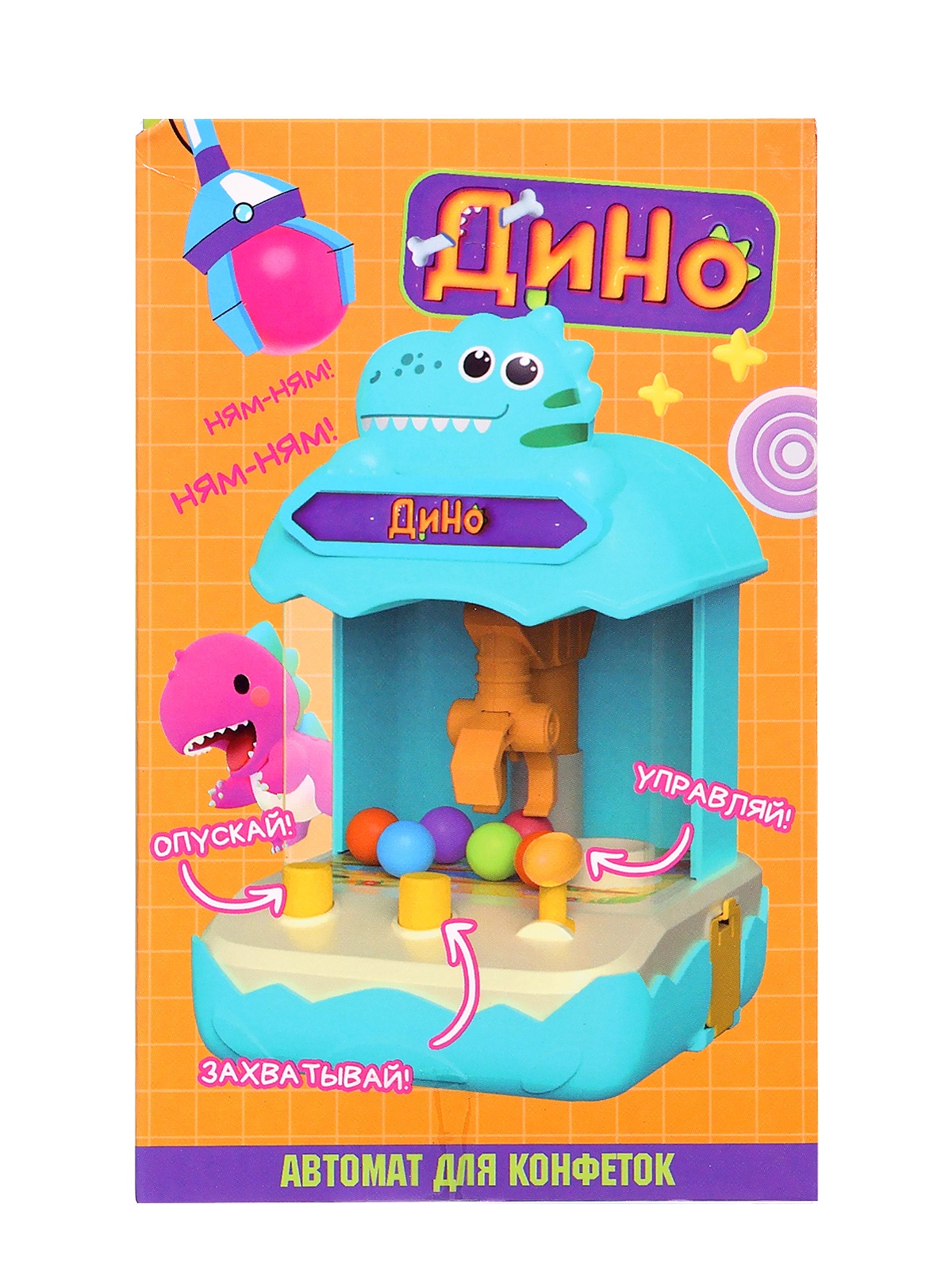 Игрушка Happy Valley Автомат для конфет Дино - фото 11