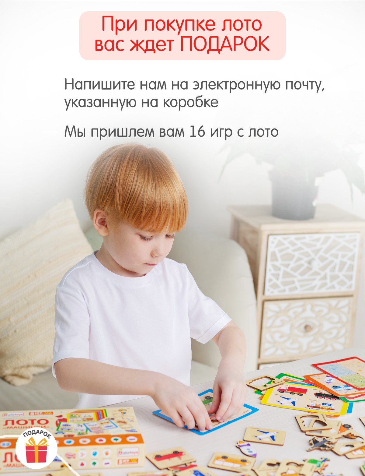 Настольная игра Alatoys Лото Машинки - фото 12