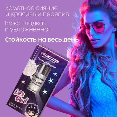 Хайлайтер для лица и тела YOUNICORN голографический LETS GLOW с гиалуроновой кислотой и пантенолом
