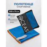 Полотенце OCEAS 75 x 150 см
