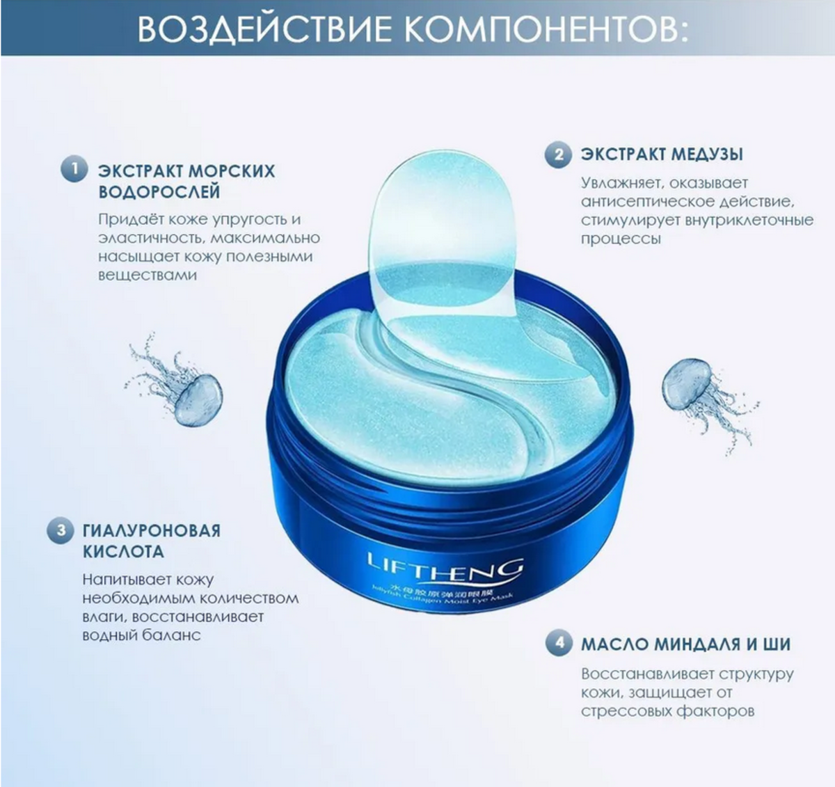 Патчи LIFTHENG - фото 5