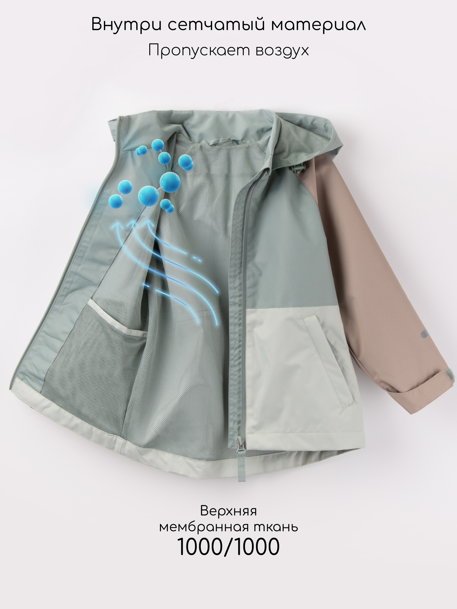 Ветровка Amarobaby AB-OD26-EASY36/13 - фото 5