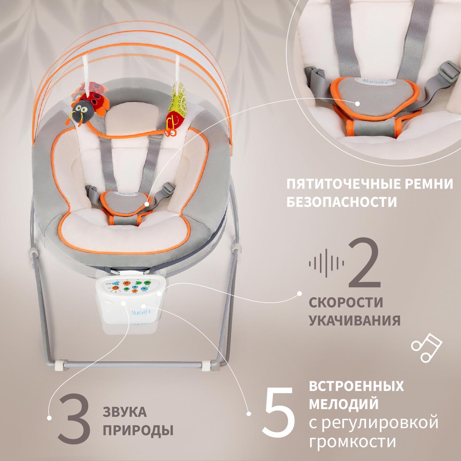 Качели Nuovita - фото 3