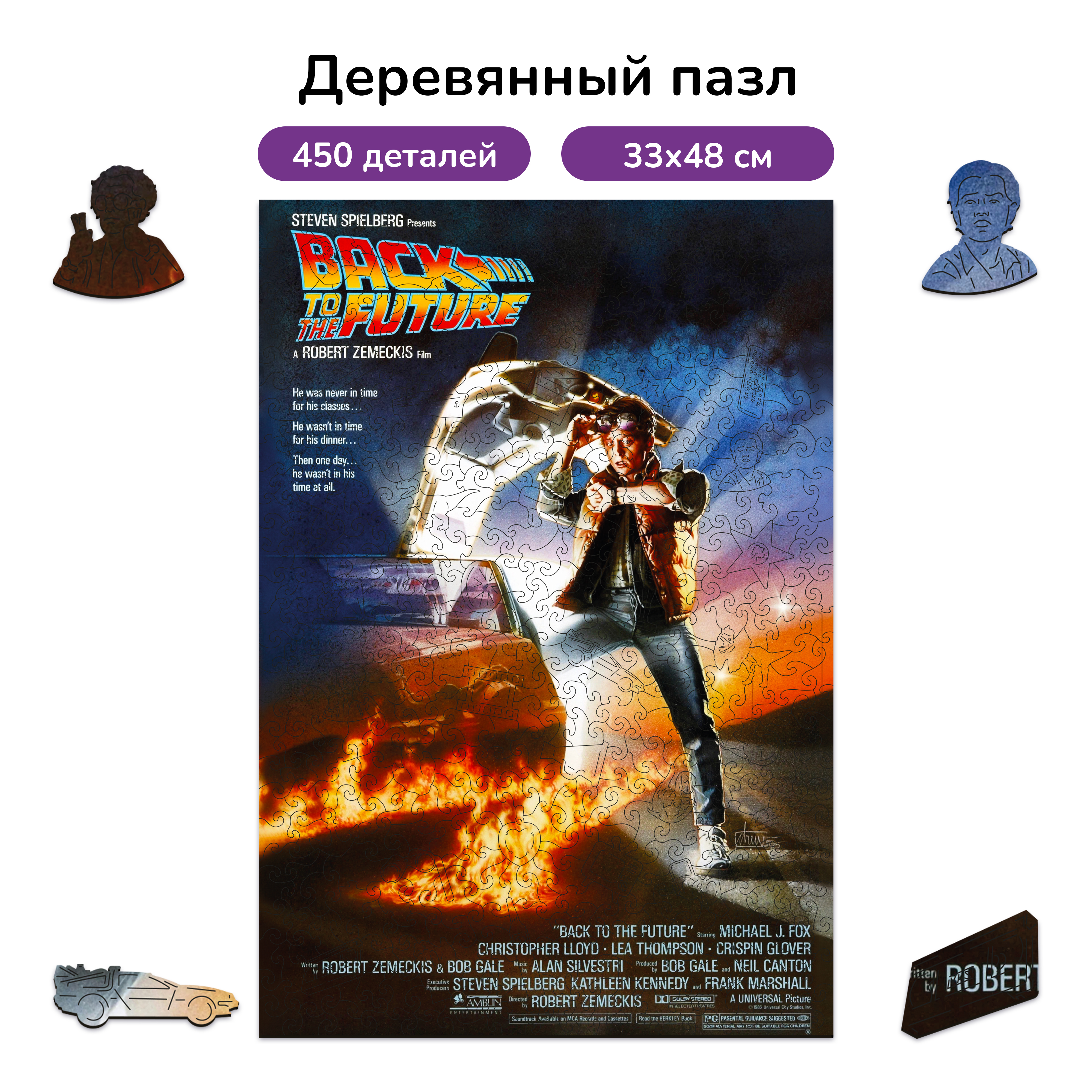 Пазл Active Puzzles деревянный - фото 1