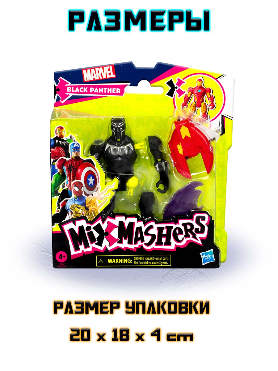 Фигурка Hasbro Делюкс MixMashers BlackPanther - фото 7
