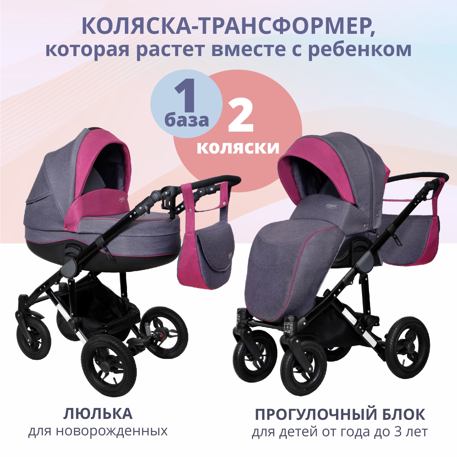 Коляска 2в1 SIGER - фото 1