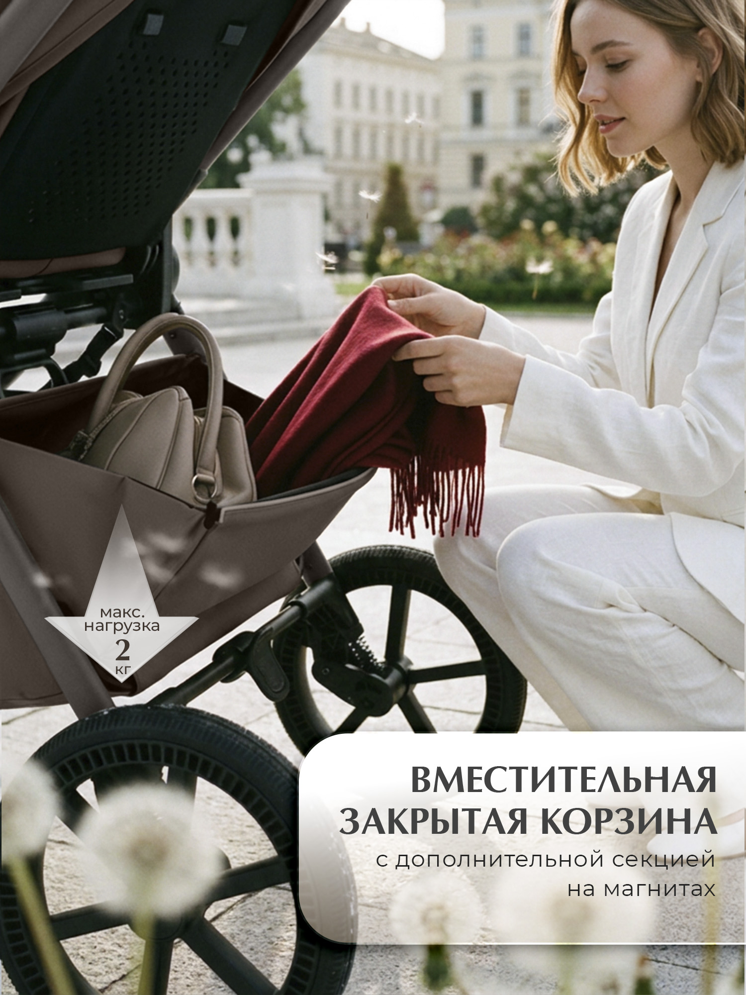 Коляска 3в1 Sweet Baby Elegante Therma Colore бежевый - фото 7