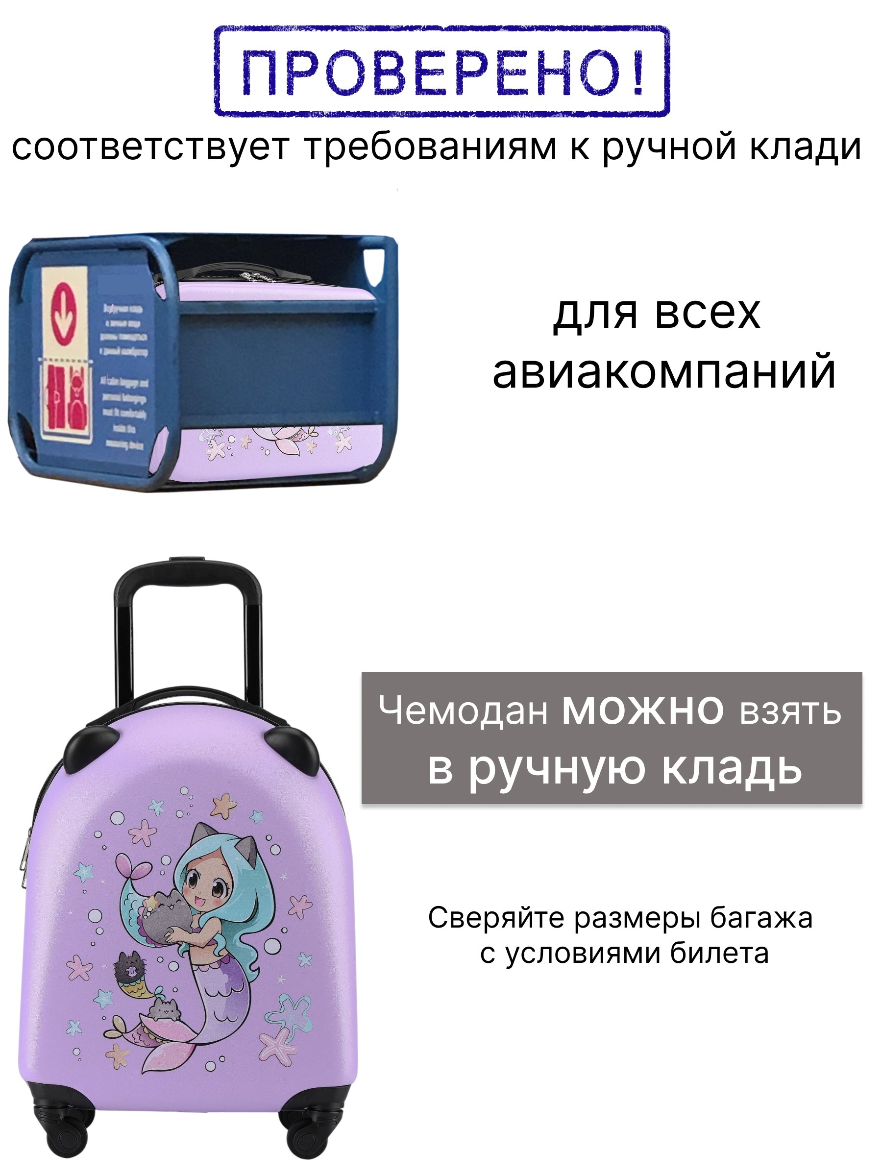 Чемодан LATS Русалка - фото 4