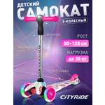 Самокат CITYRIDE трехколесный