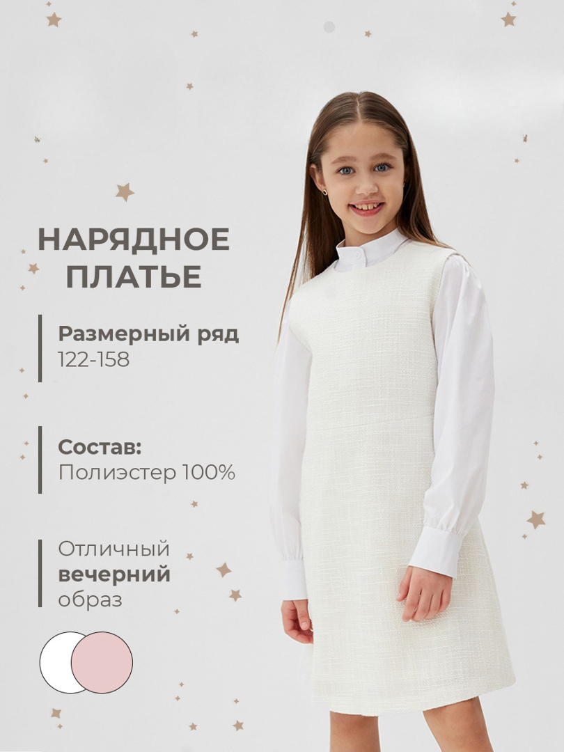 Платье Minaku 10152905 - фото 2