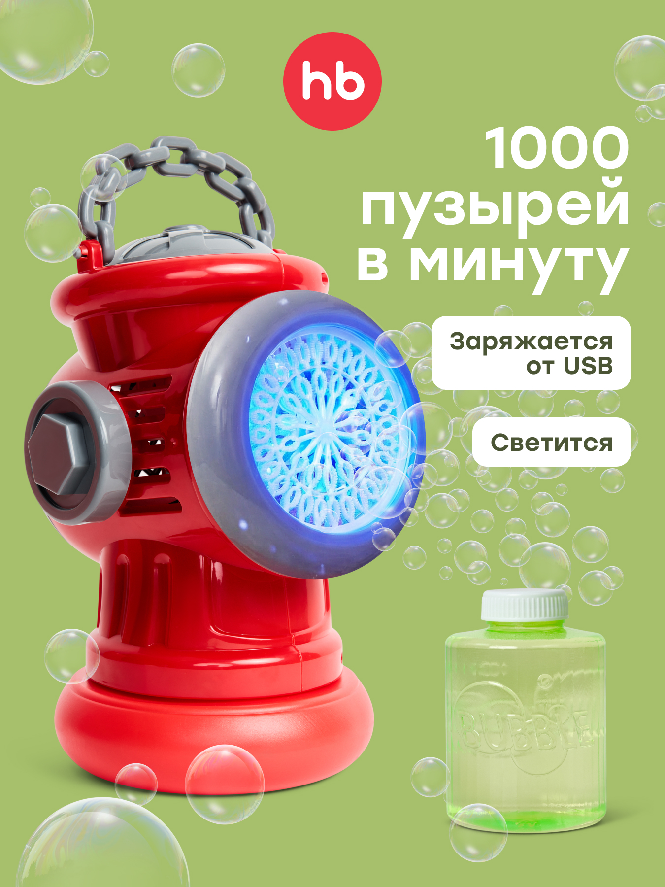 Мыльные пузыри Happy Baby Игрушечный гидрант - фото 1