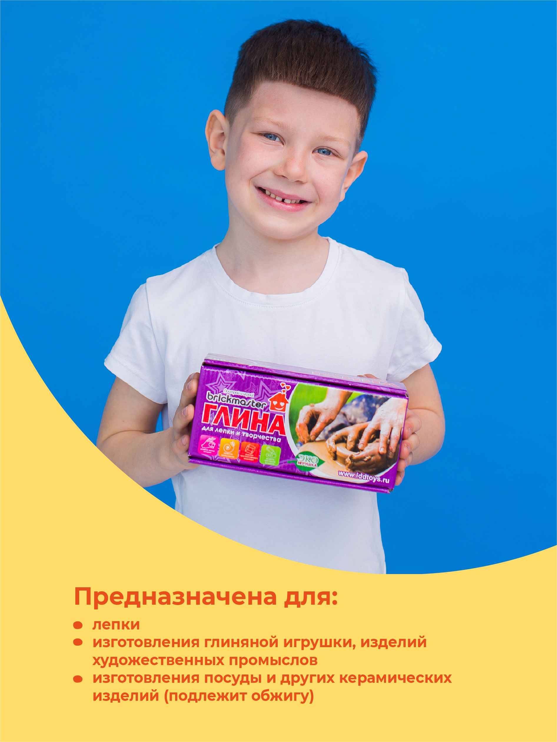 Глина ВИСМА - фото 3