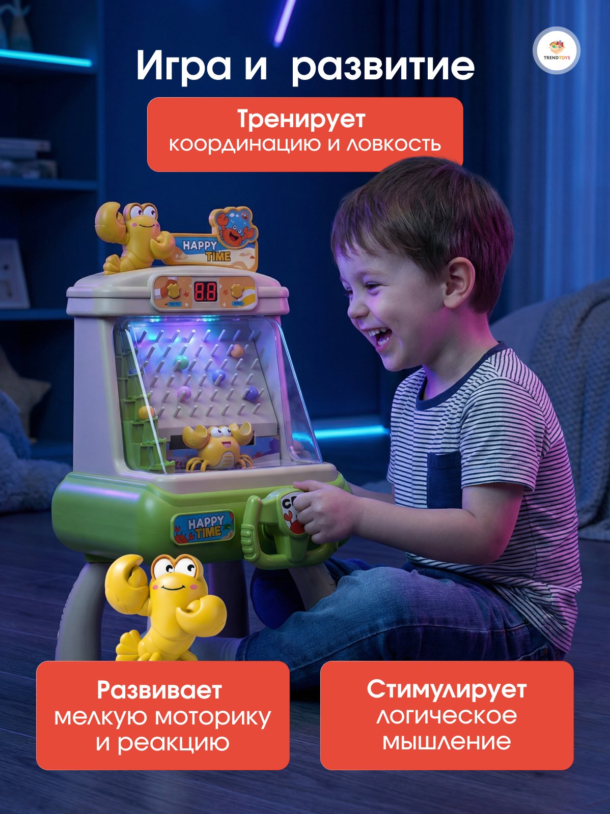 Игровой набор TrendToys Игровой автомат Веселый краб - фото 11