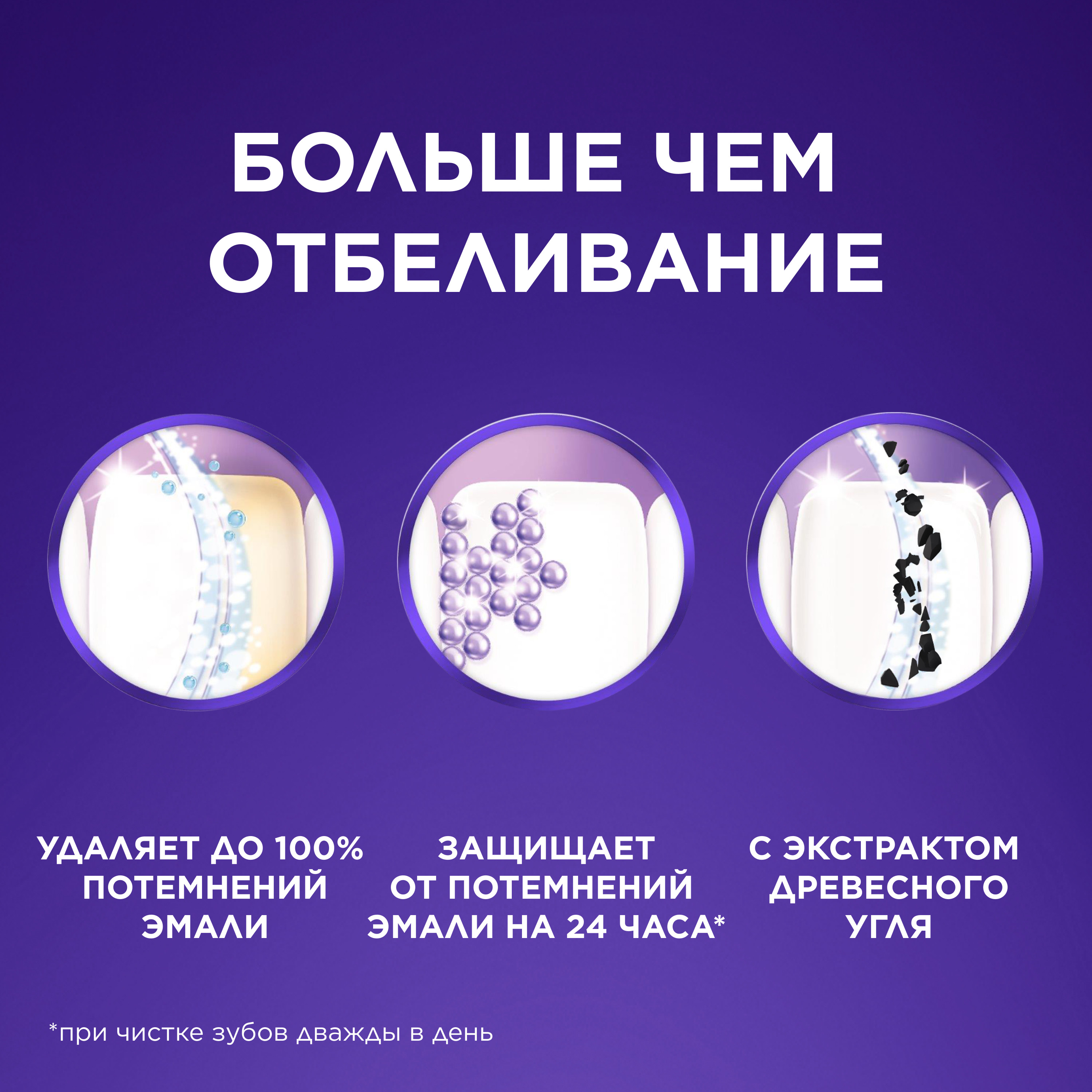 Зубная паста Blend-a-med - фото 10
