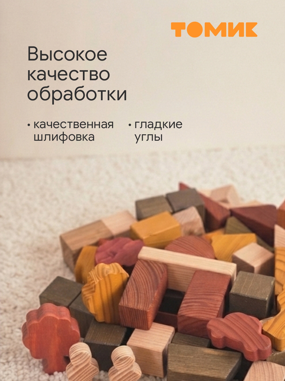 Конструктор Томик Краски дня День 55 деталей деревянный - фото 3