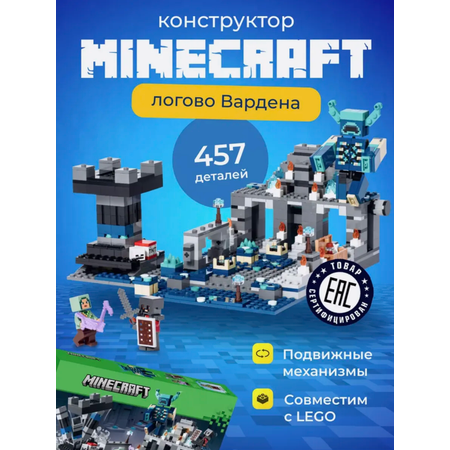 Конструктор TOY EMPIRE Minecraft блочный