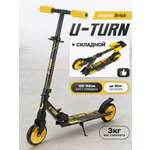 Самокат U-TURN двухколесный