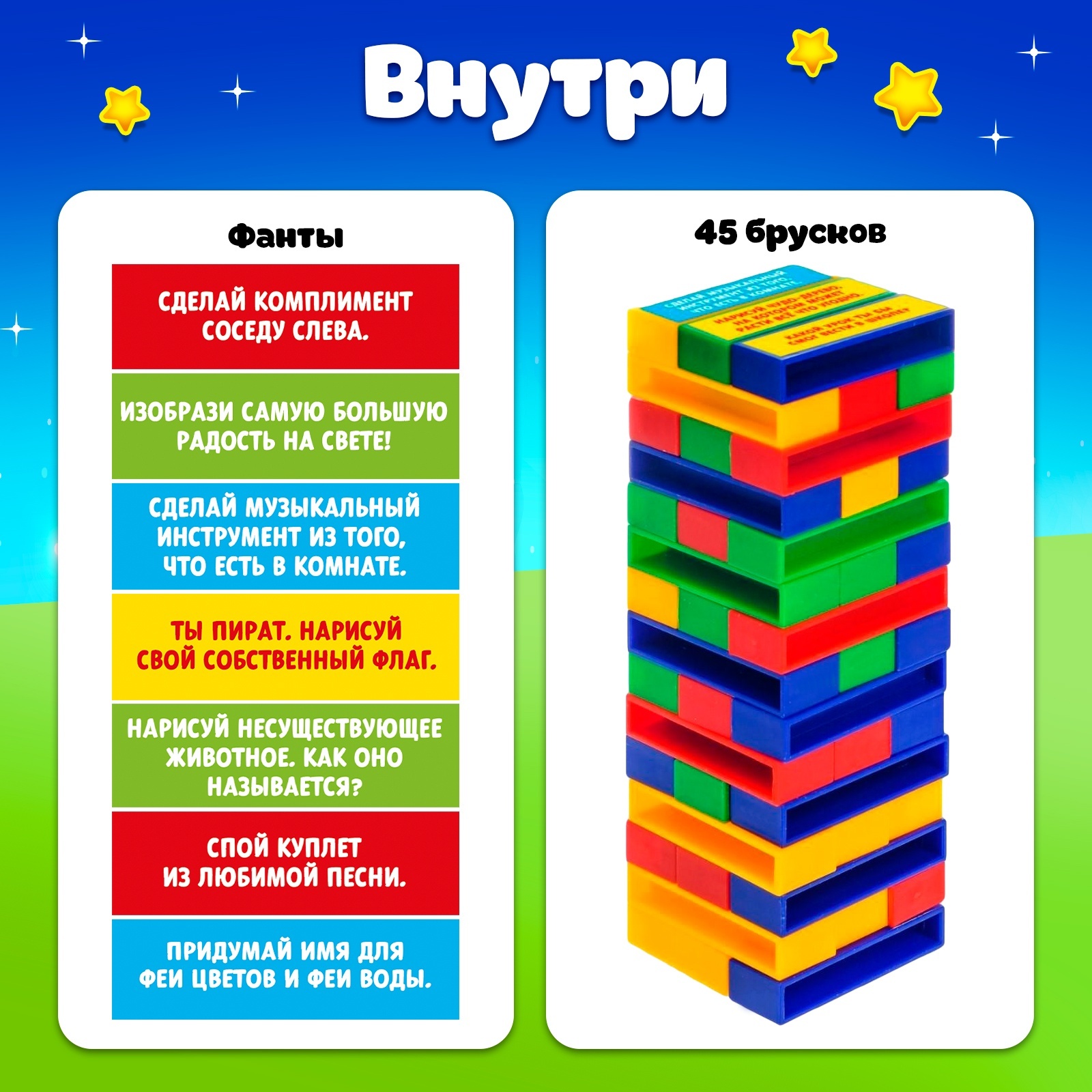 Настольная игра Лас Играс KIDS Падающая башня - фото 2