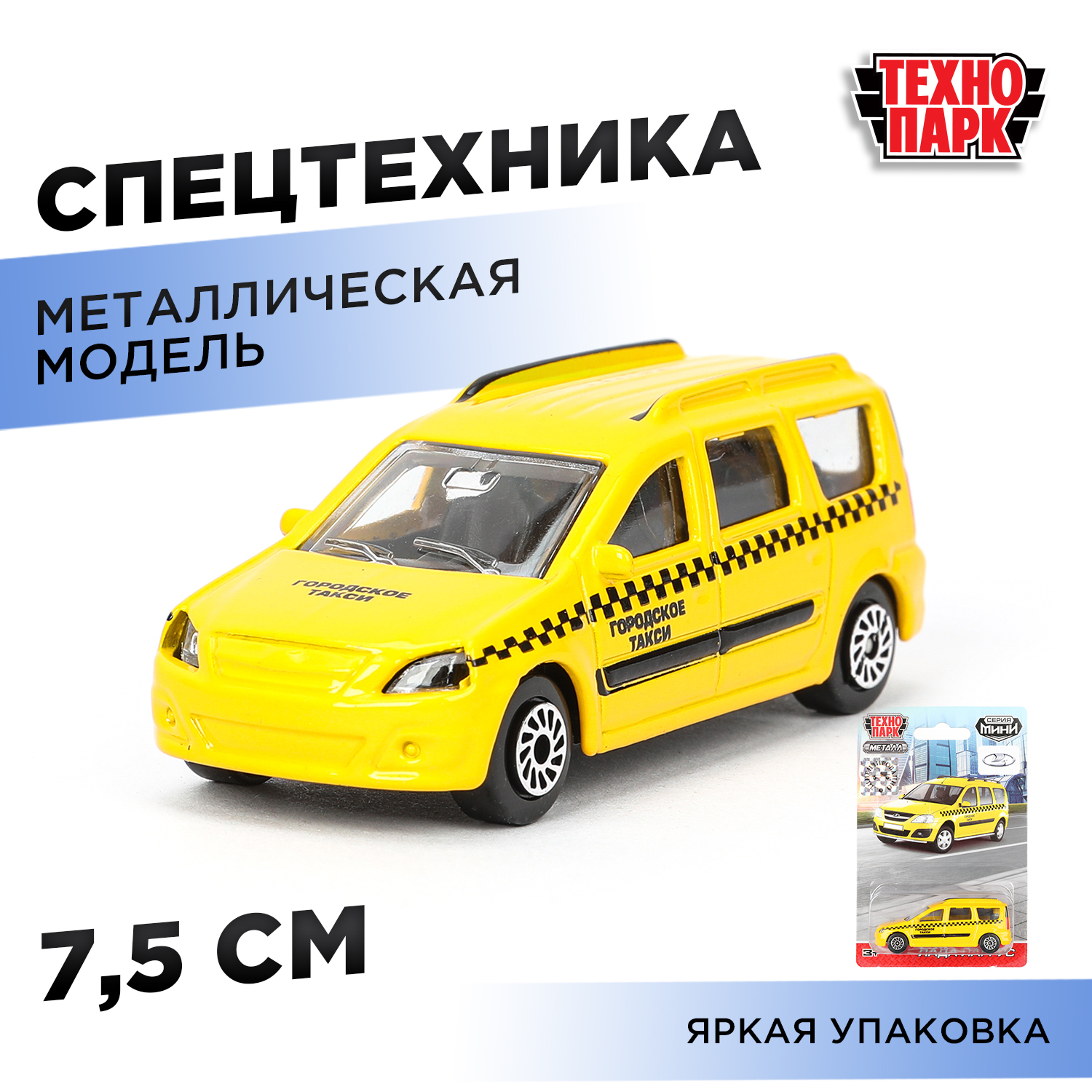 Изображение товара Металлическая модель Спецтехника Технопарк для детей от 3 лет Изображение товара Металлическая модель Спецтехника Технопарк для детей от 3 лет