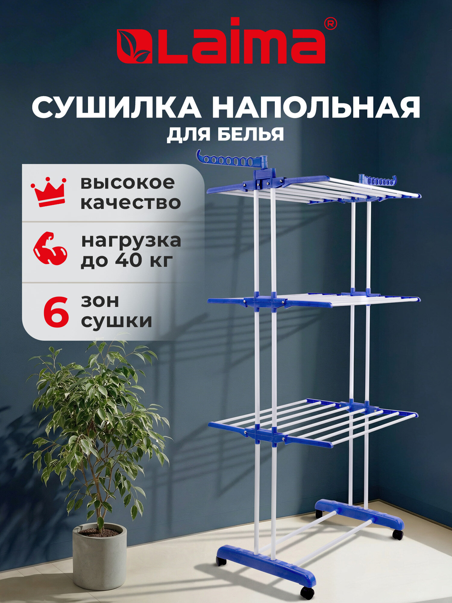 Сушилка для белья Лайма - фото 1