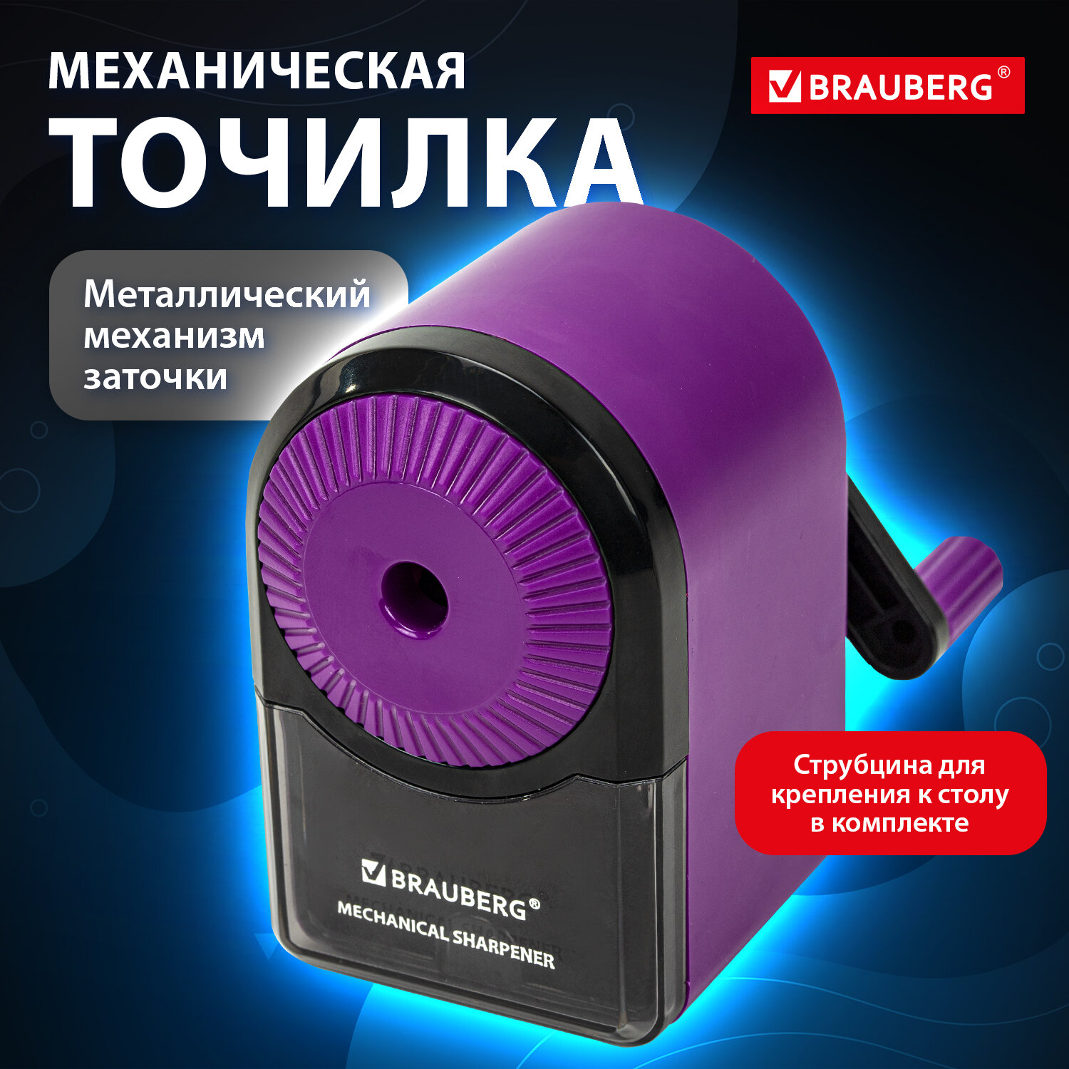 Точилка Brauberg - фото 1