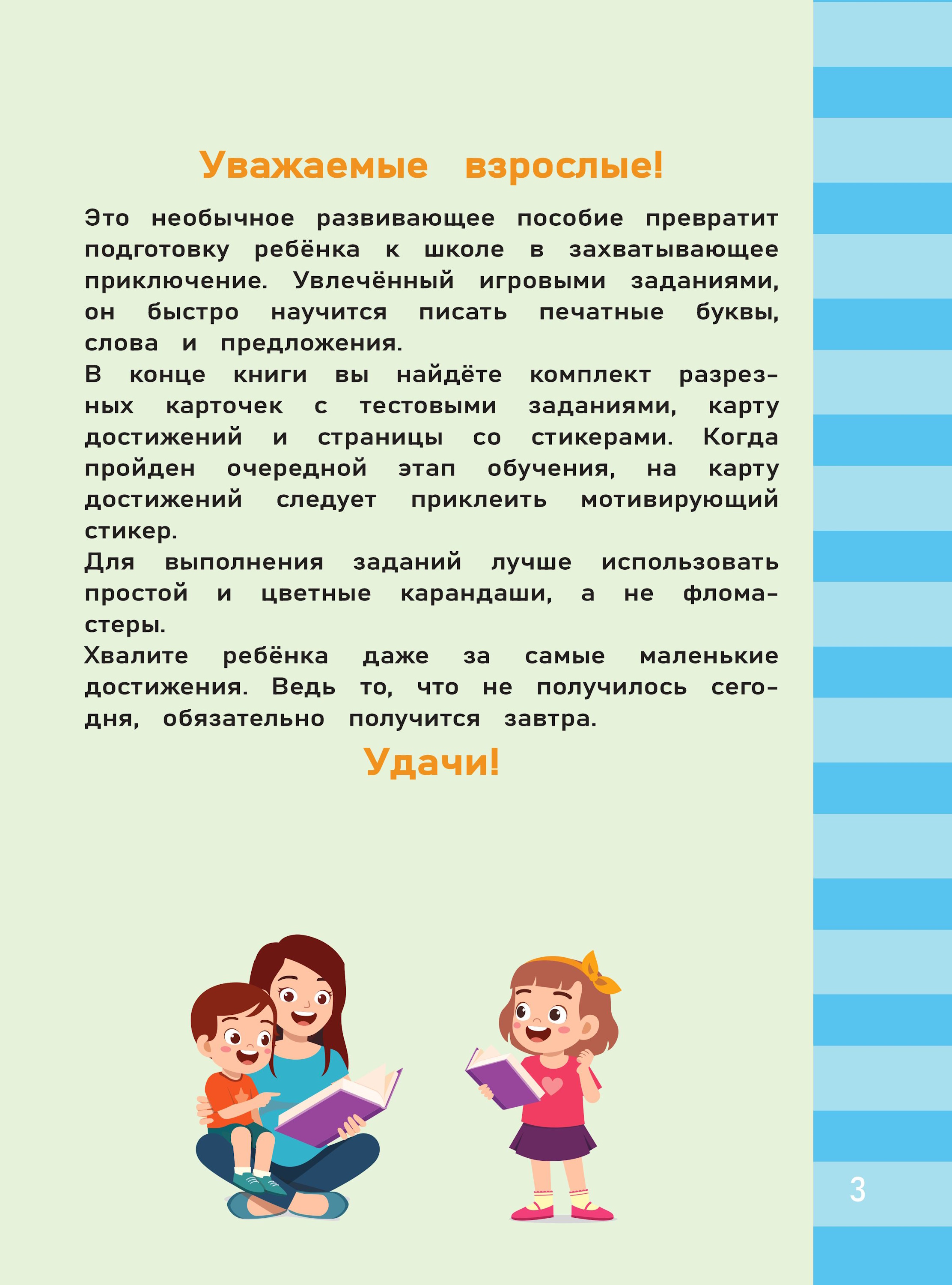 Книга Эксмо Умным быть весело Письмо - фото 3